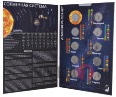 Набор 10 монет Планеты Солнечной системы в альбоме. 1 куруш. Турция 2022