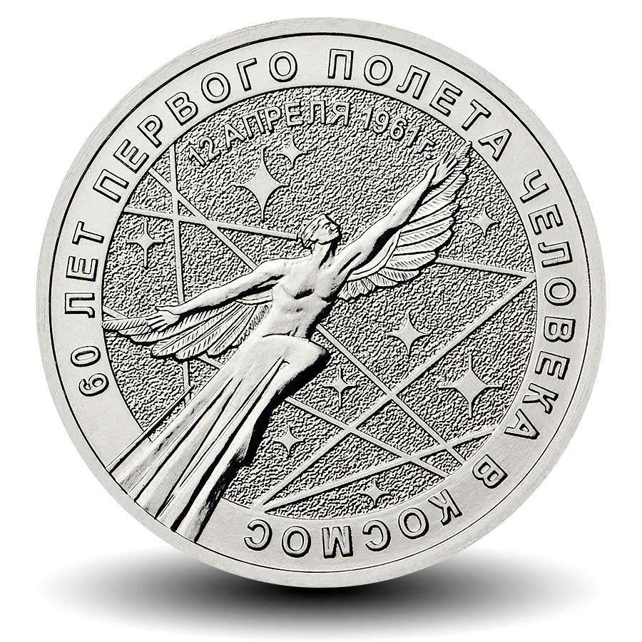 Юбилейные монеты России